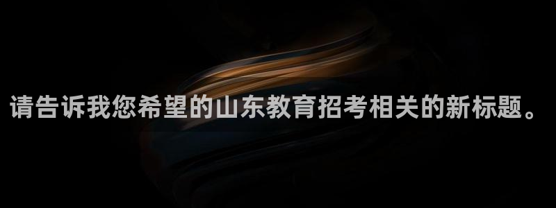安信12是正规还是仿
