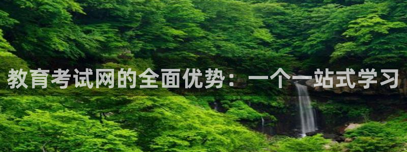 安信12娱乐招商