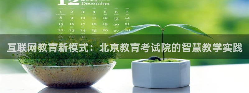 安信12娱乐招商探索空间