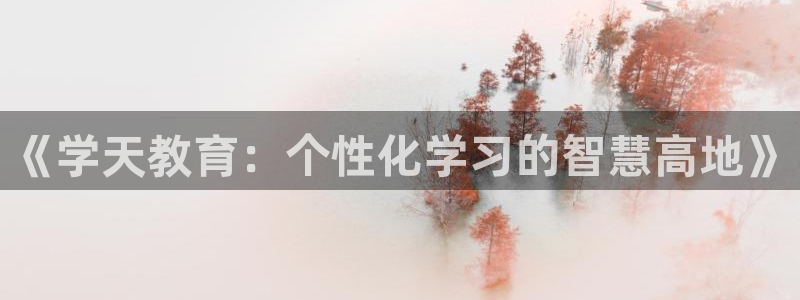 安信4娱乐去55 12
