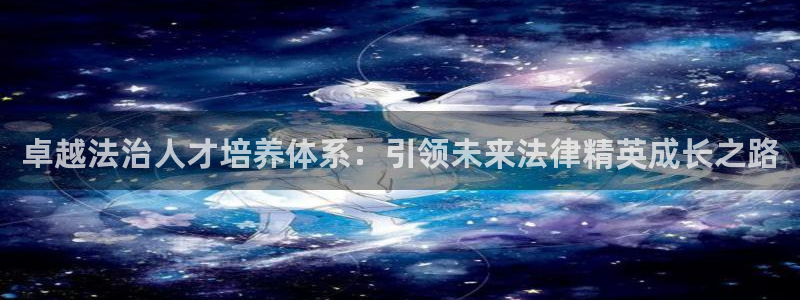 安信12娱乐主管