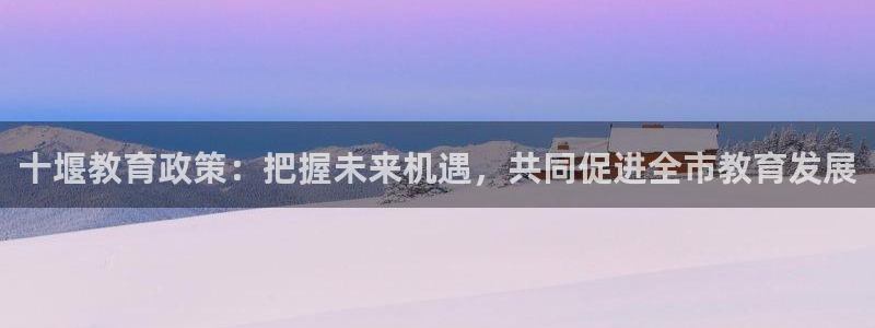 安信12娱乐平台