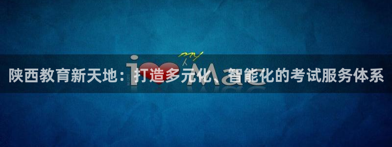 安信12娱乐开户